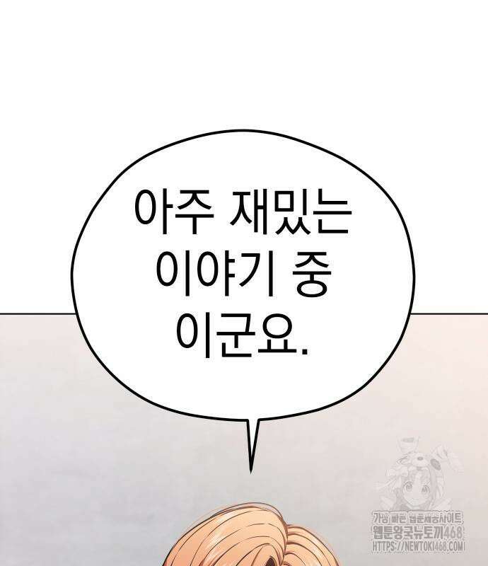 어쩌다보니 천생연분 101화 56