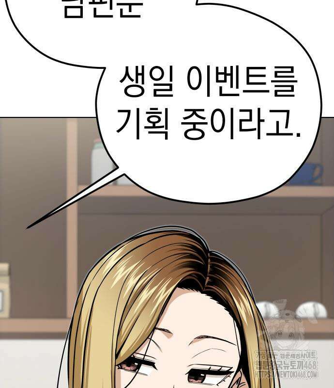 어쩌다보니 천생연분 101화 59