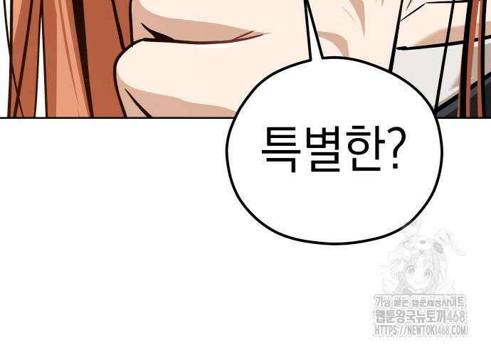 어쩌다보니 천생연분 101화 63