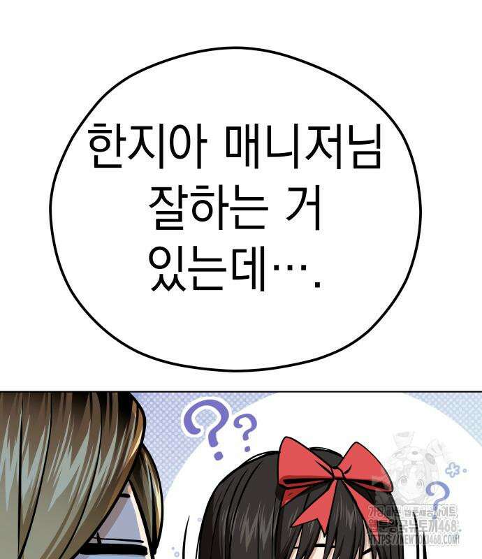 어쩌다보니 천생연분 101화 64