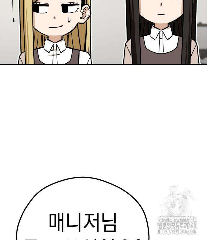 어쩌다보니 천생연분 101화 71