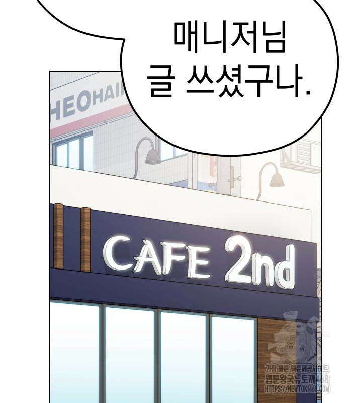 어쩌다보니 천생연분 101화 74