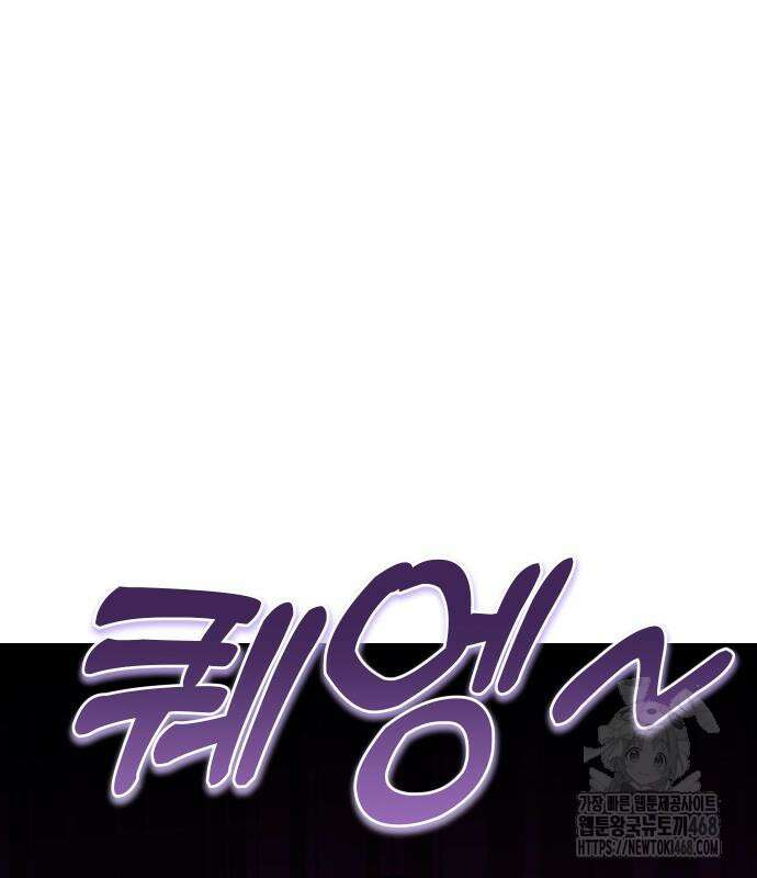 어쩌다보니 천생연분 101화 80