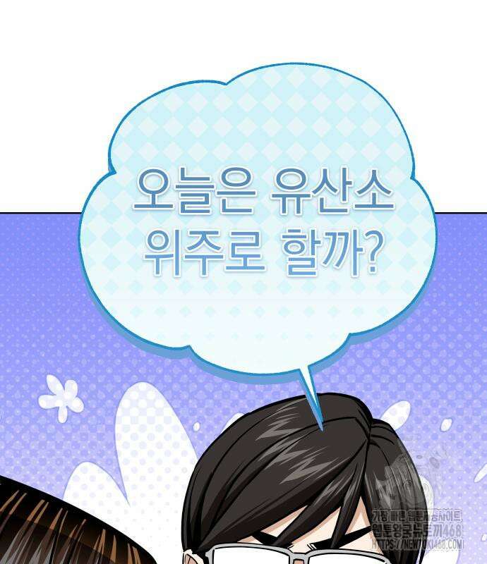 어쩌다보니 천생연분 101화 86