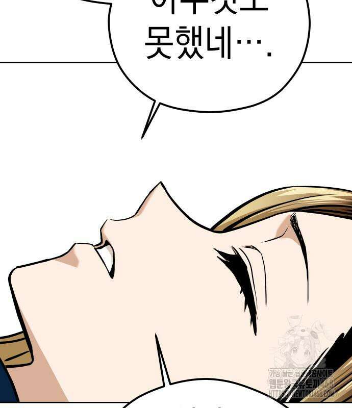 어쩌다보니 천생연분 101화 93
