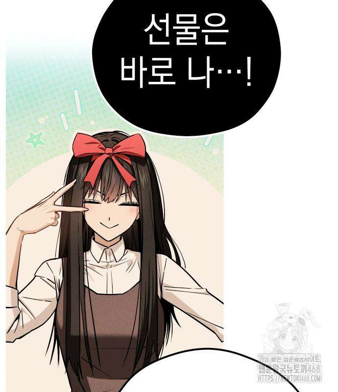 어쩌다보니 천생연분 101화 98