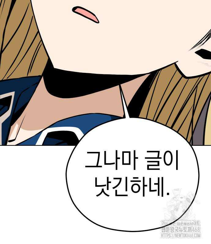 어쩌다보니 천생연분 101화 103