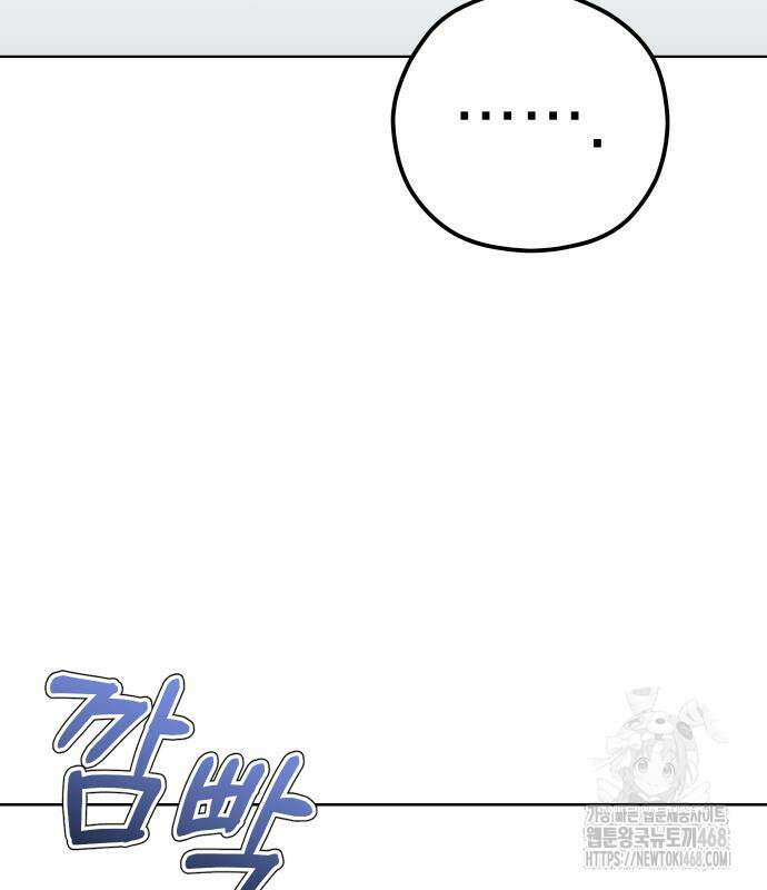 어쩌다보니 천생연분 101화 111