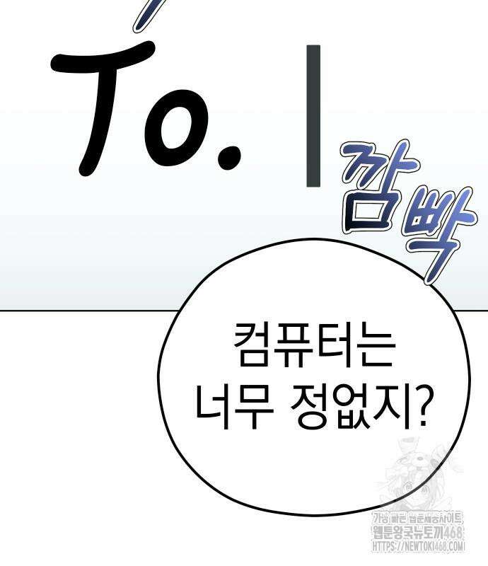 어쩌다보니 천생연분 101화 112