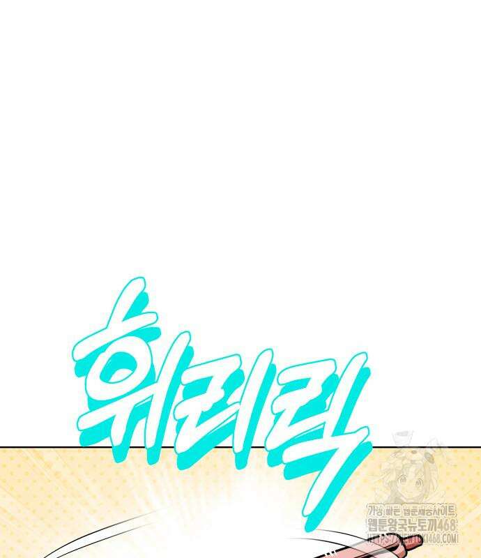 어쩌다보니 천생연분 101화 113