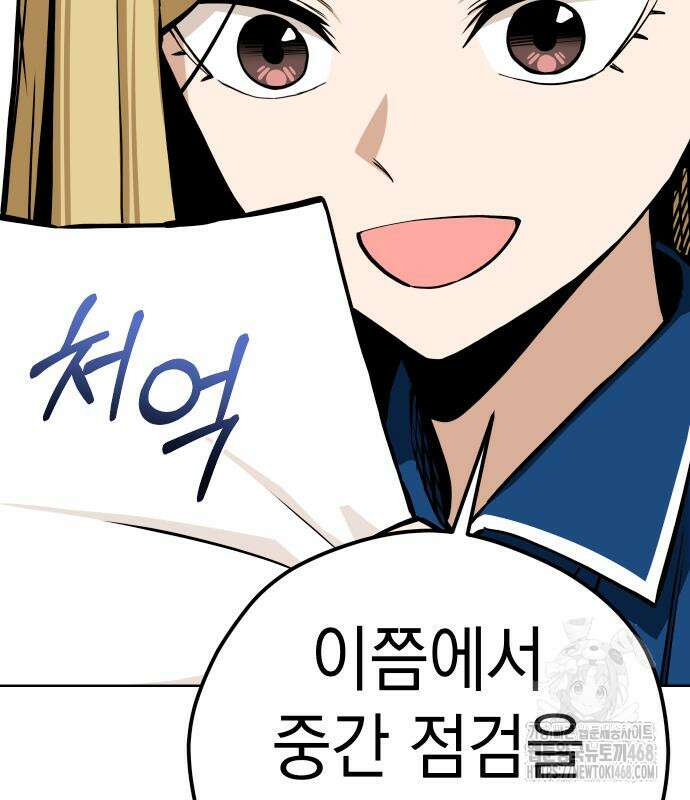 어쩌다보니 천생연분 101화 121
