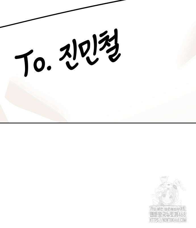 어쩌다보니 천생연분 101화 123