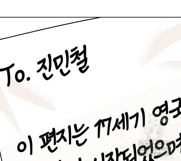 어쩌다보니 천생연분 101화 124