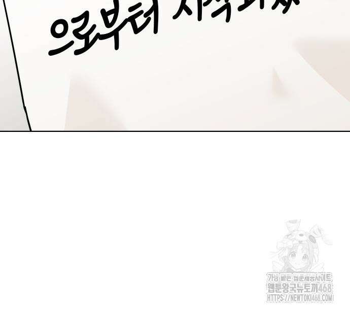 어쩌다보니 천생연분 101화 125