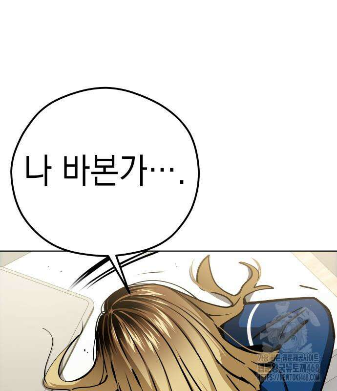 어쩌다보니 천생연분 101화 128
