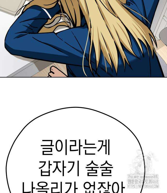 어쩌다보니 천생연분 101화 129