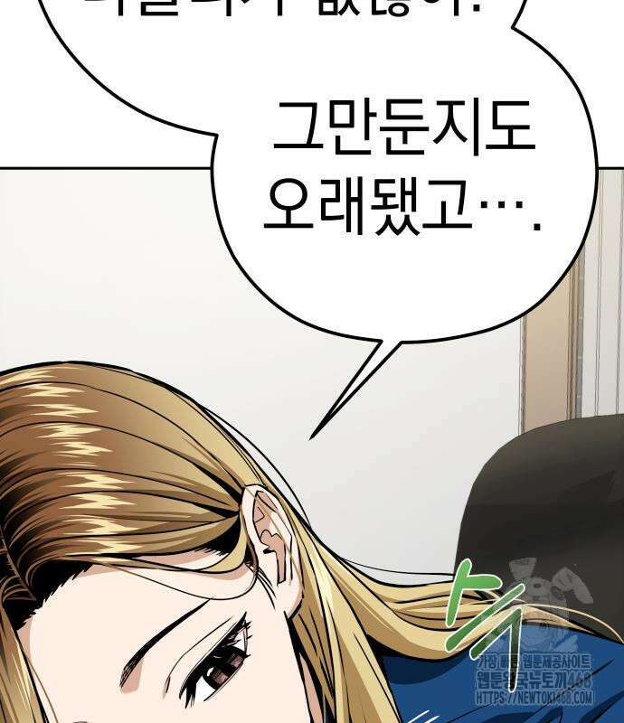 어쩌다보니 천생연분 101화 130