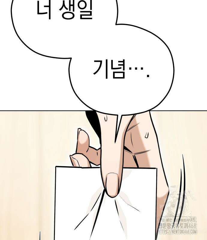 어쩌다보니 천생연분 101화 144