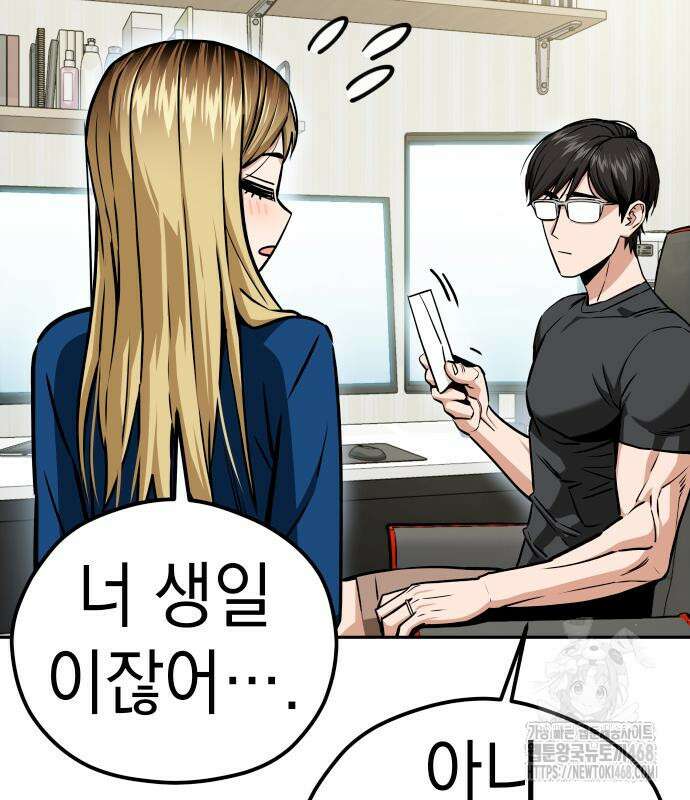 어쩌다보니 천생연분 101화 148