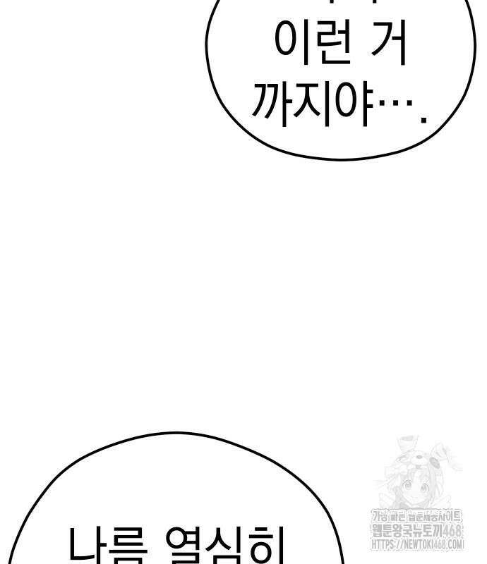 어쩌다보니 천생연분 101화 149