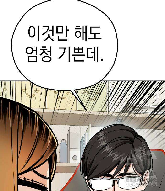 어쩌다보니 천생연분 101화 152