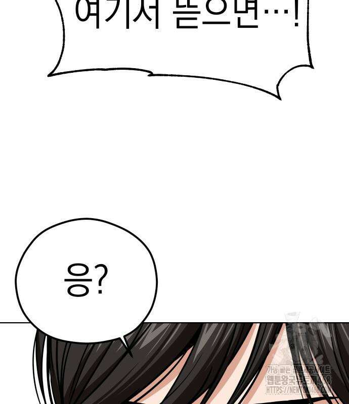 어쩌다보니 천생연분 101화 154
