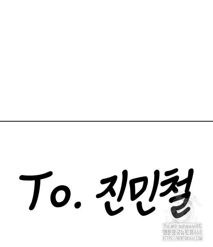 어쩌다보니 천생연분 101화 157