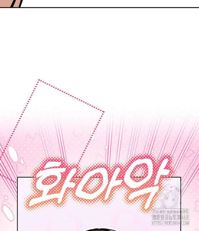 어쩌다보니 천생연분 101화 161