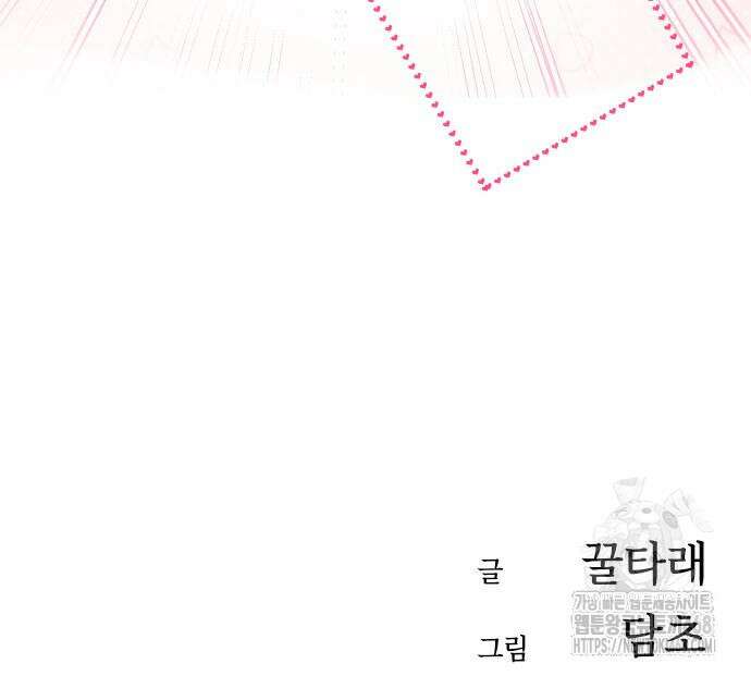 어쩌다보니 천생연분 101화 163