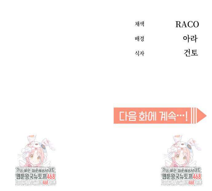 어쩌다보니 천생연분 101화 164