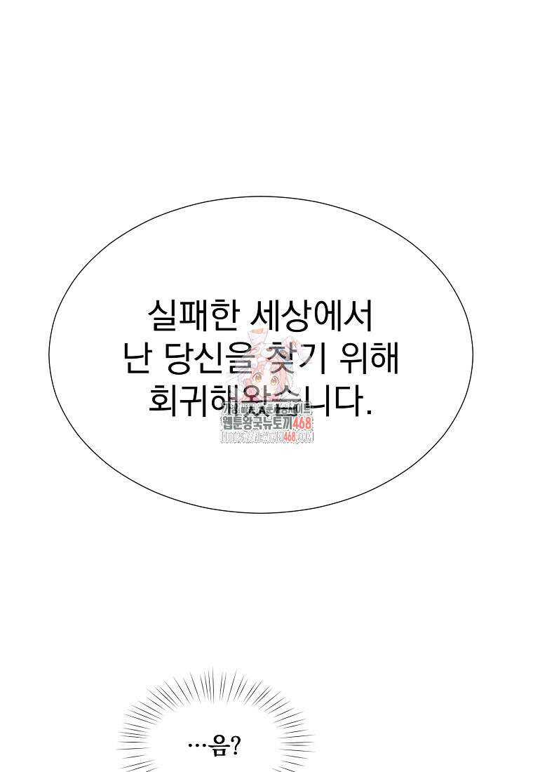 던전 안 푸드 트럭 사장님 55화 1