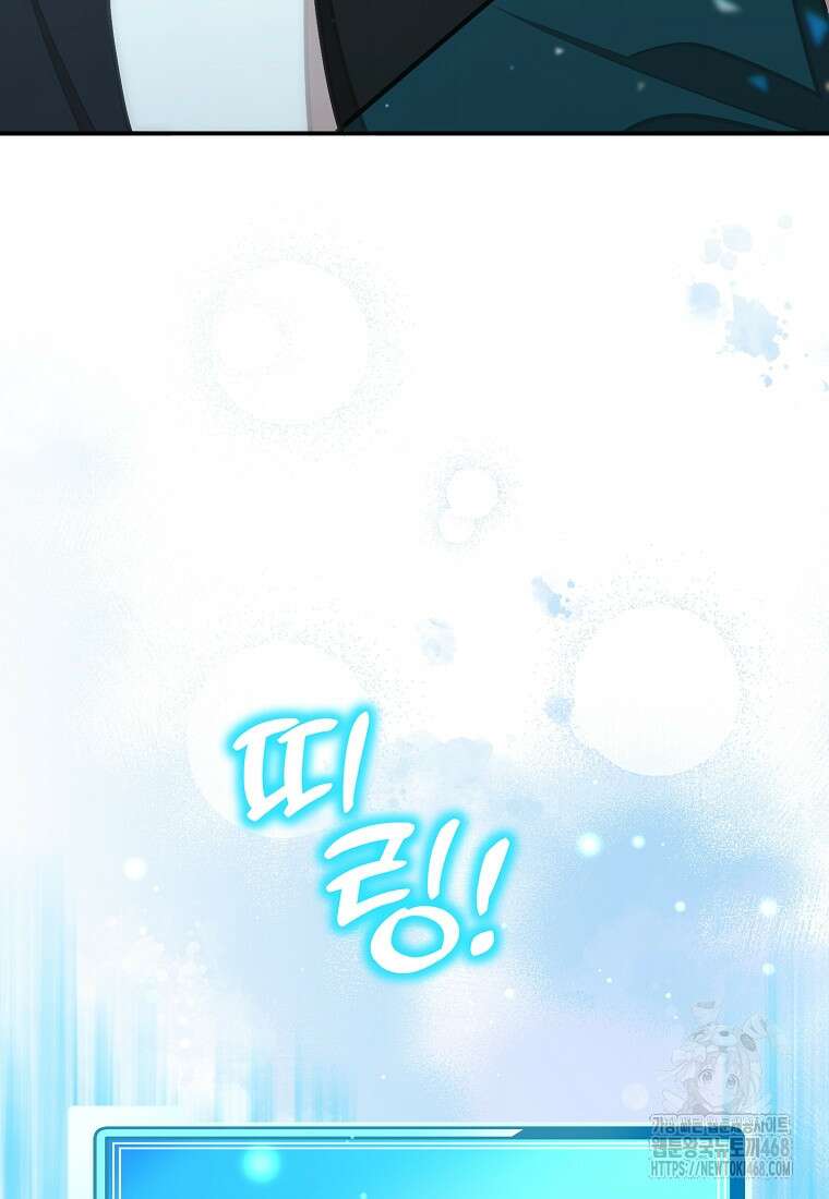 던전 안 푸드 트럭 사장님 55화 5