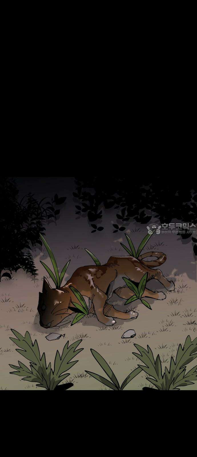 죽여야 산다 43화 3