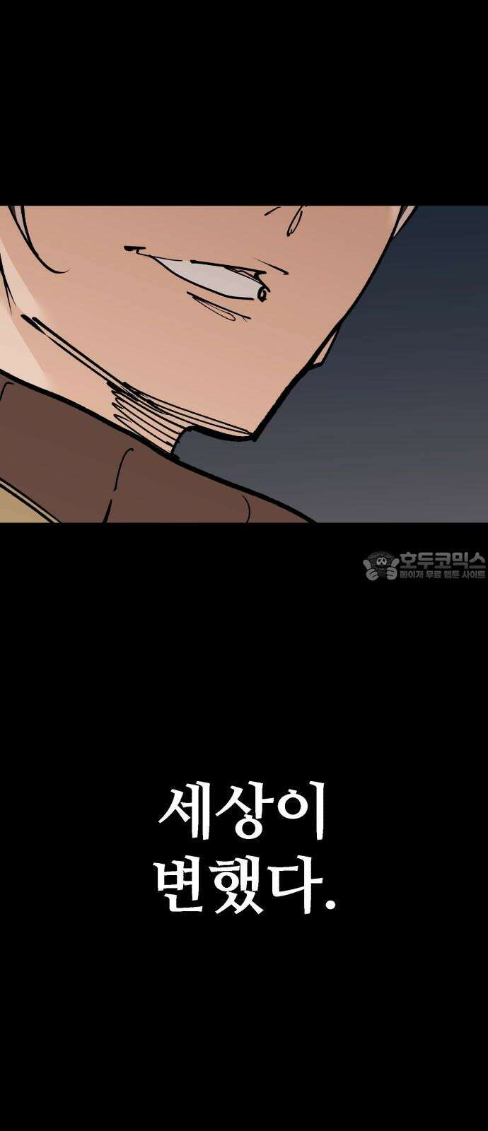 죽여야 산다 43화 15