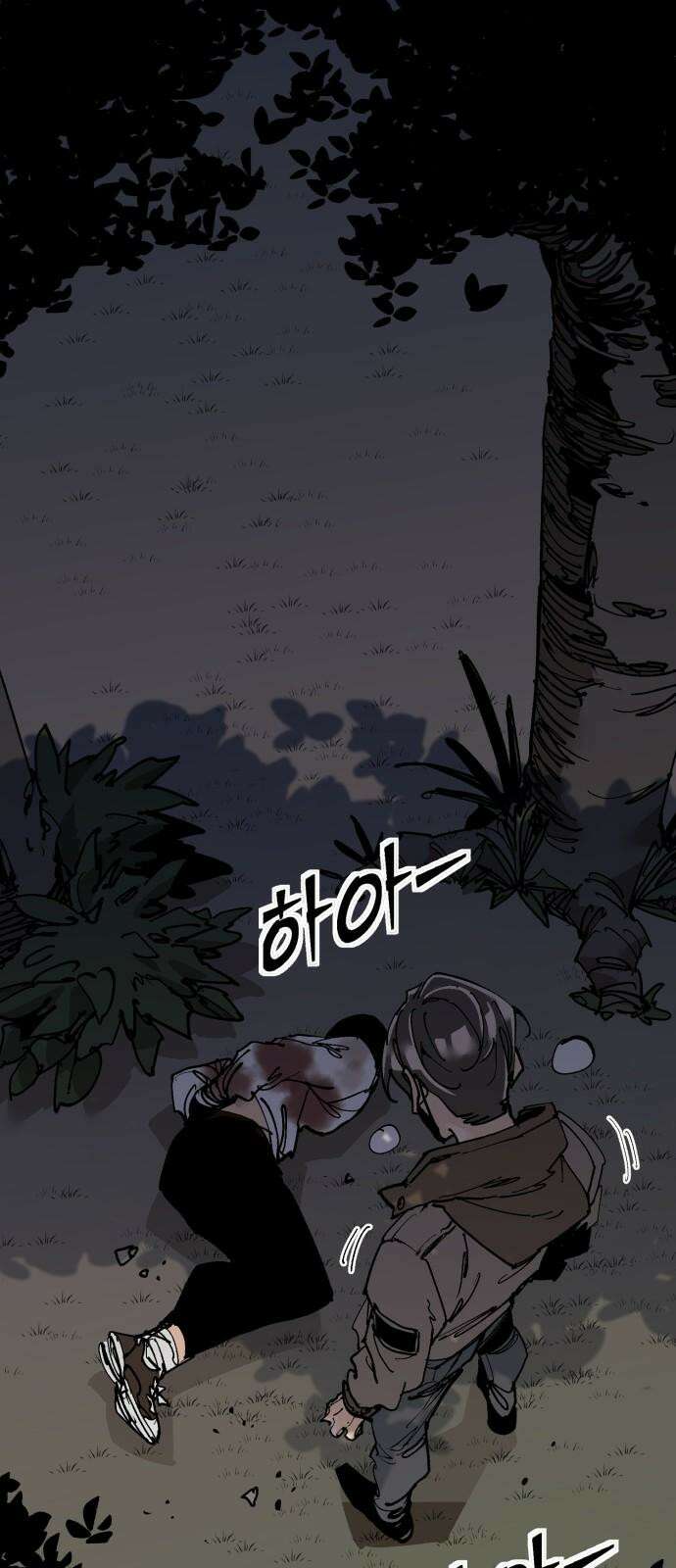 죽여야 산다 43화 17
