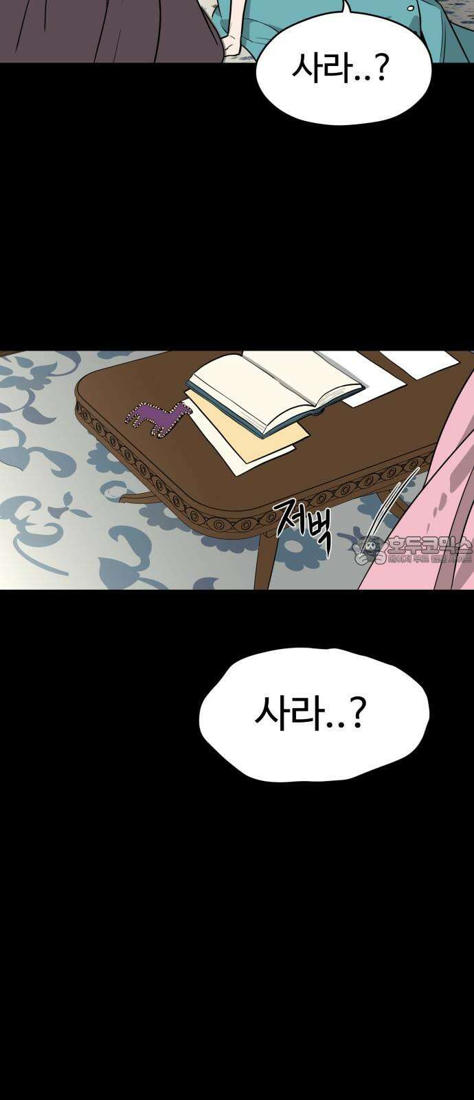 유령의 노래 44화 3