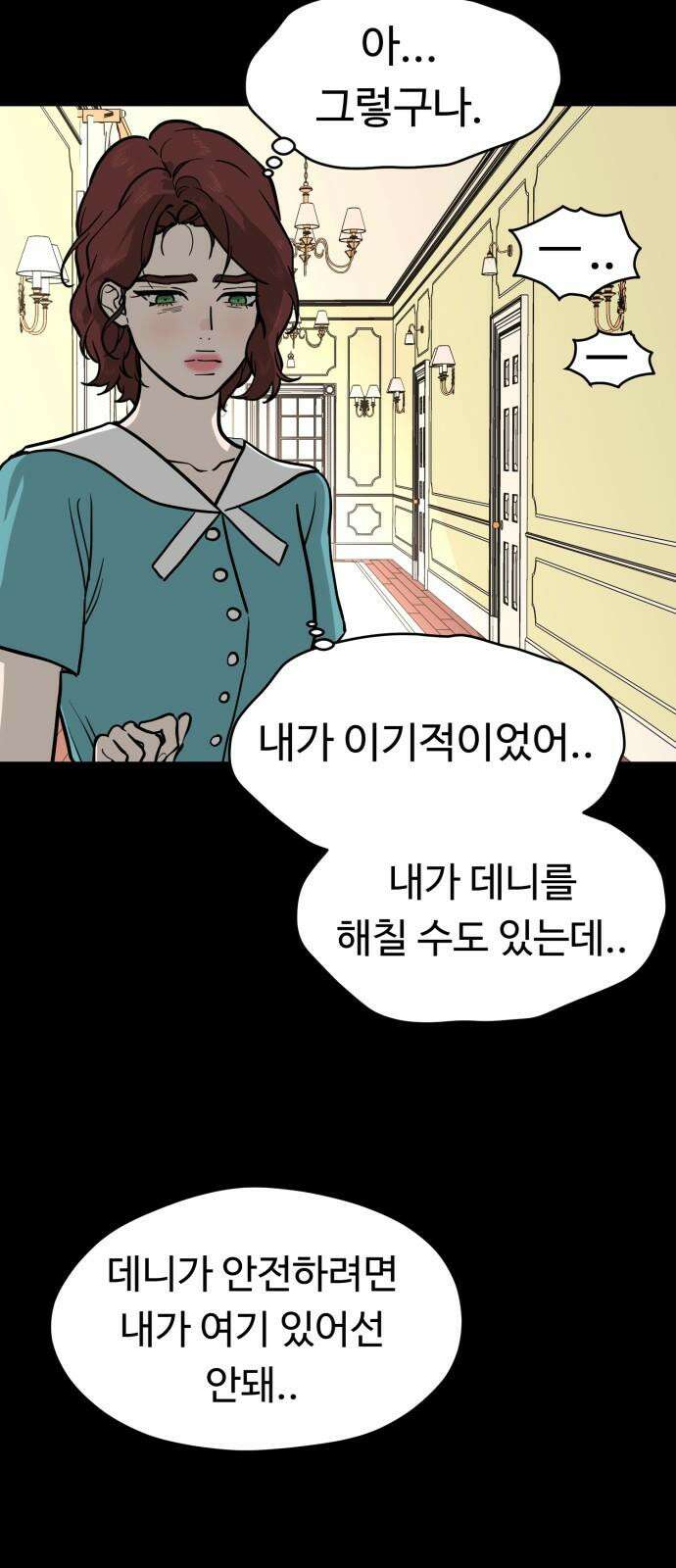 유령의 노래 44화 7