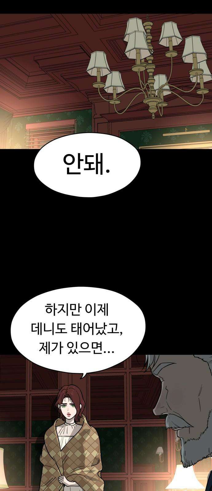유령의 노래 44화 8
