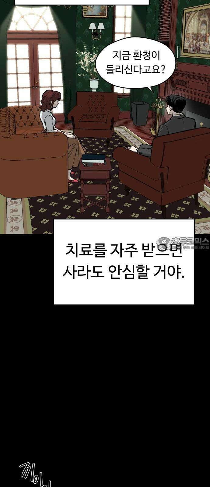 유령의 노래 44화 12
