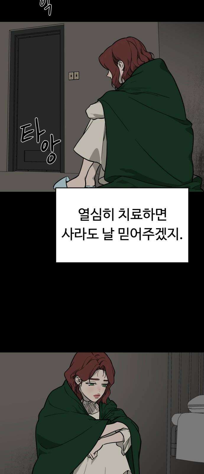 유령의 노래 44화 13