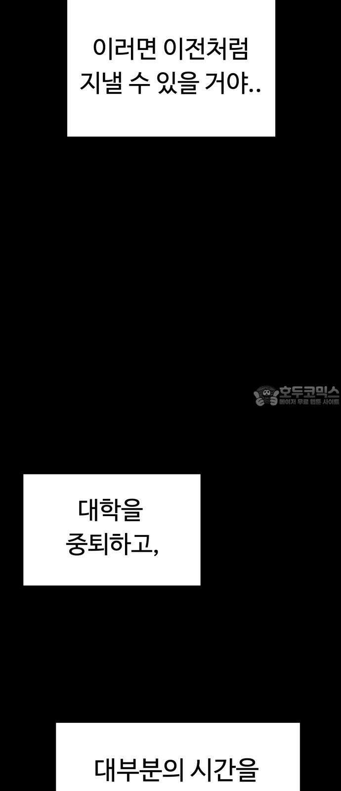 유령의 노래 44화 15