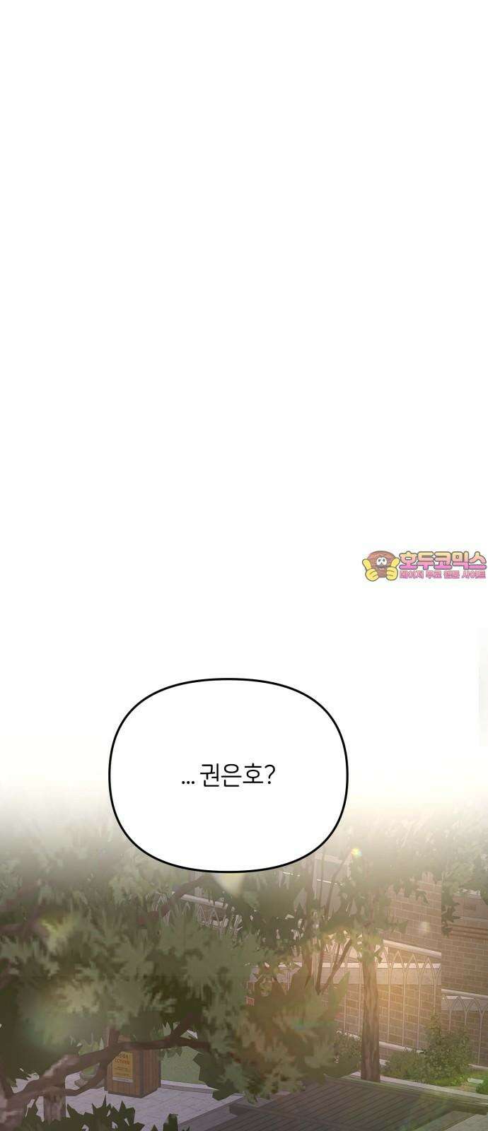소마소응 38화 이상 (2) 1