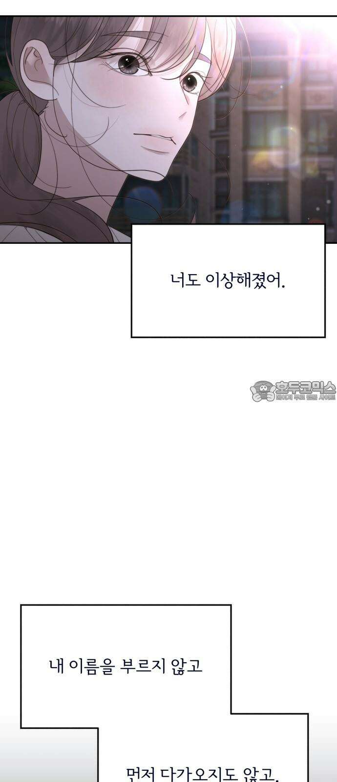소마소응 38화 이상 (2) 3
