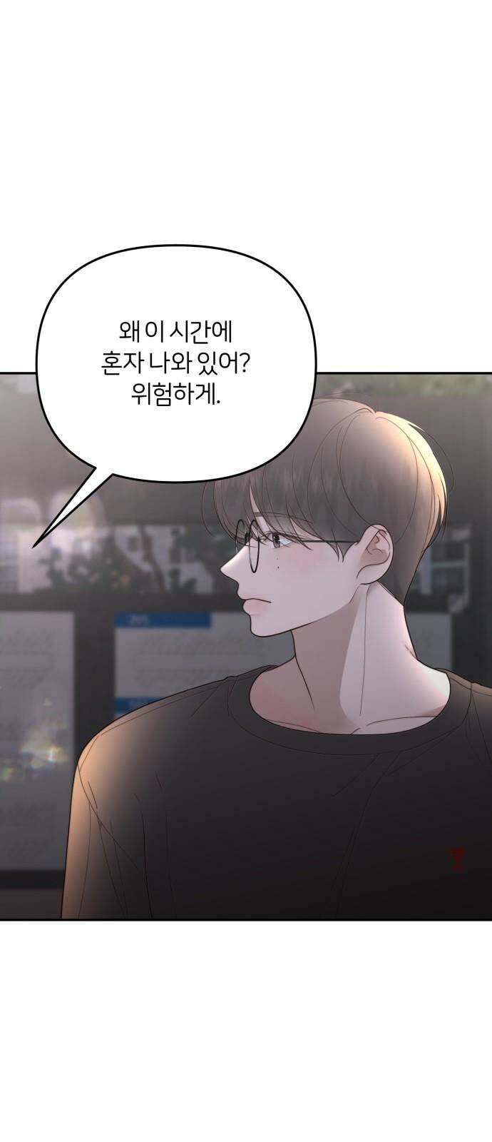 소마소응 38화 이상 (2) 5