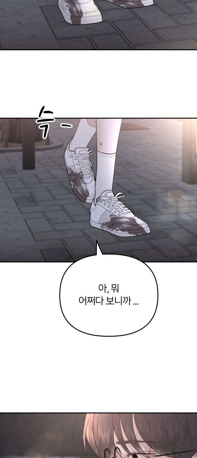 소마소응 38화 이상 (2) 8