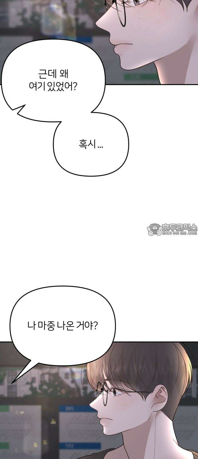 소마소응 38화 이상 (2) 9