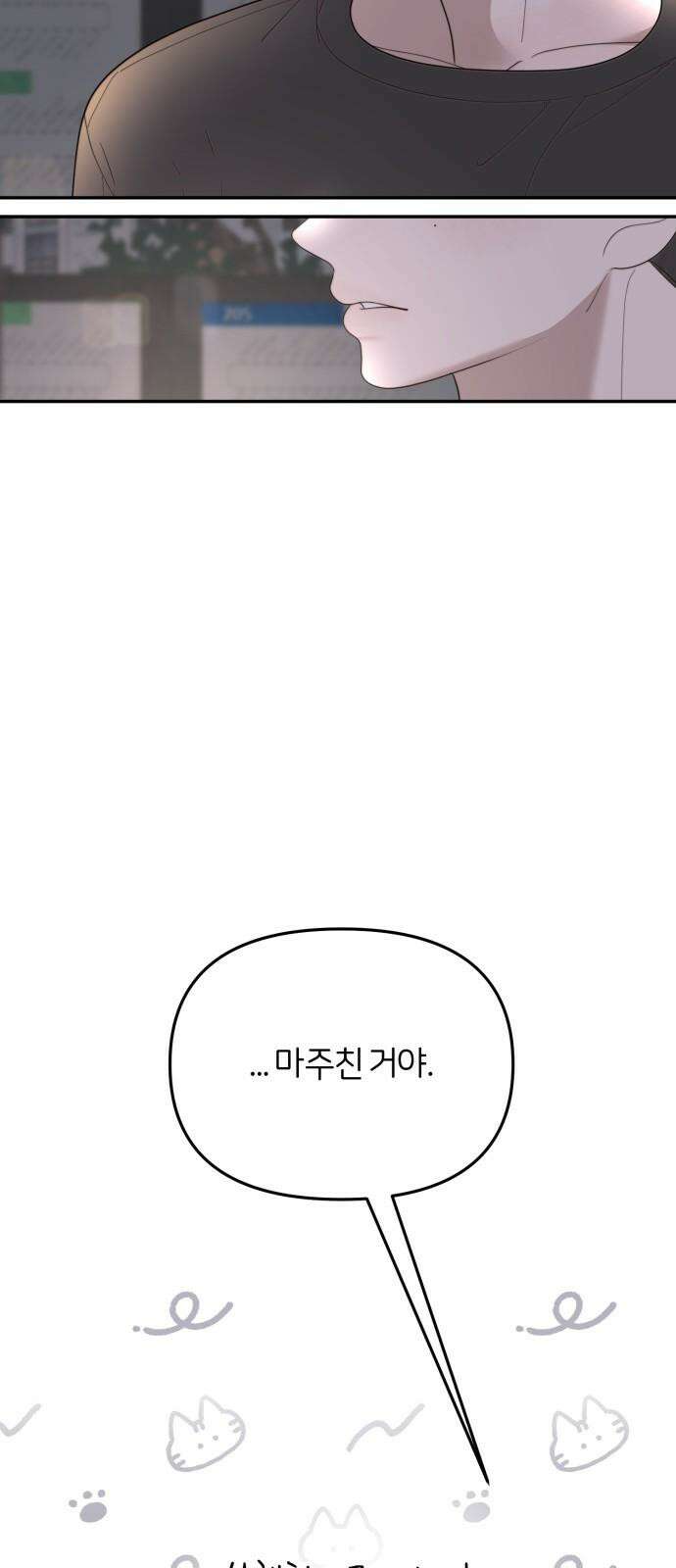 소마소응 38화 이상 (2) 10