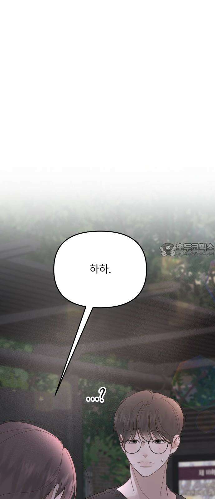 소마소응 38화 이상 (2) 12