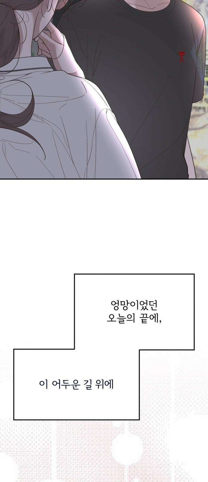 소마소응 38화 이상 (2) 13