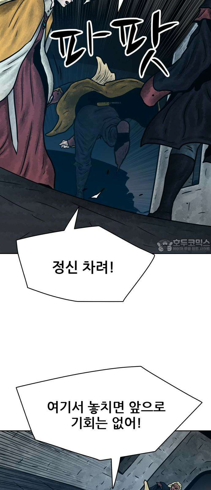 용사참수인 134화 6